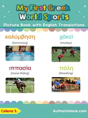 cover image of My First Greek World Sports Picture Book with English Translations